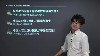 高校世界史 09 古代 中世的朝鲜半岛 哔哩哔哩 Bilibili