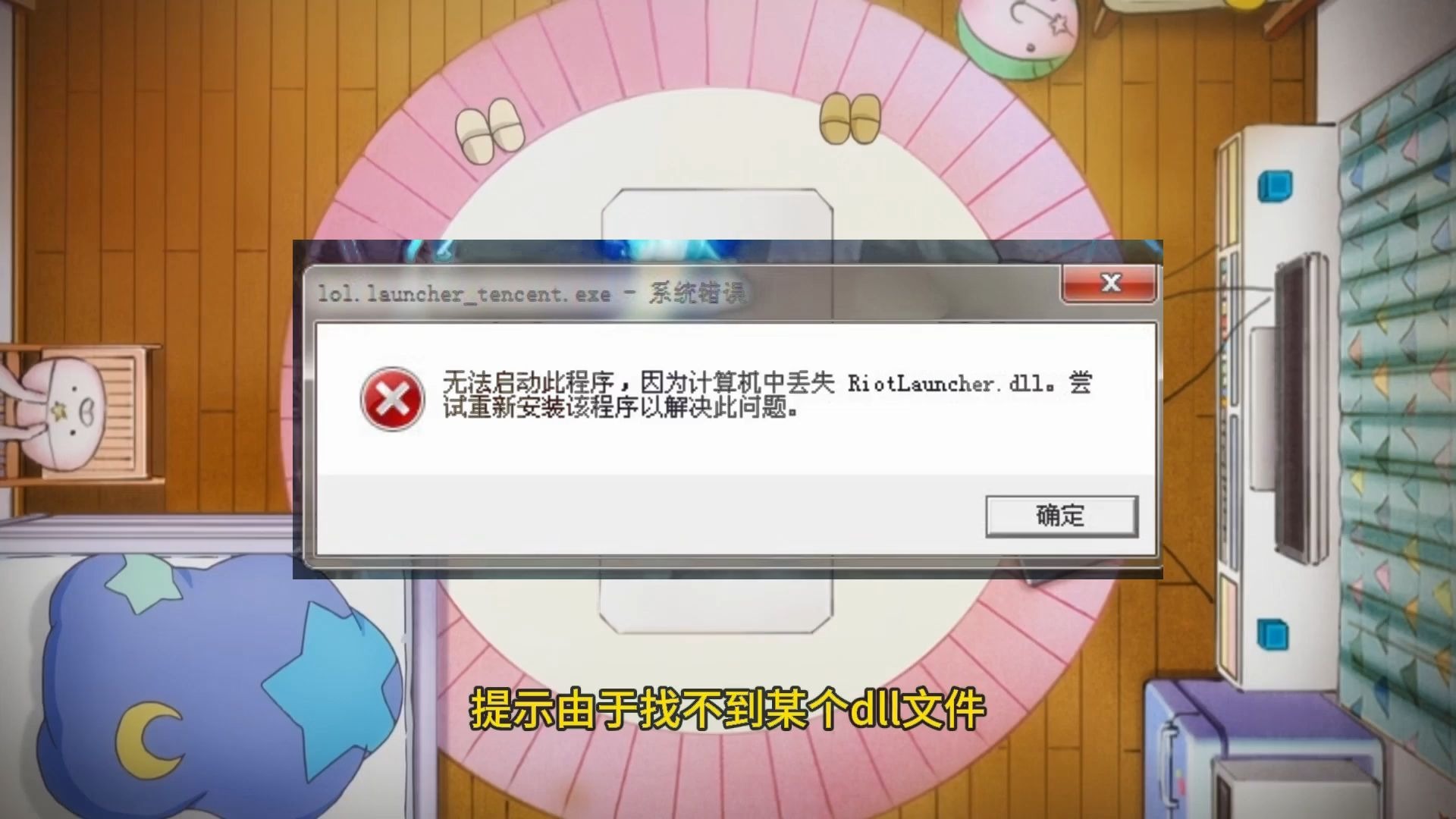 vbscript.dll，vbscriptdll拒绝访问