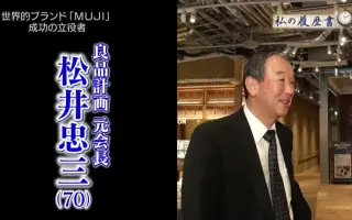 松井忠三 搜索结果 哔哩哔哩 Bilibili