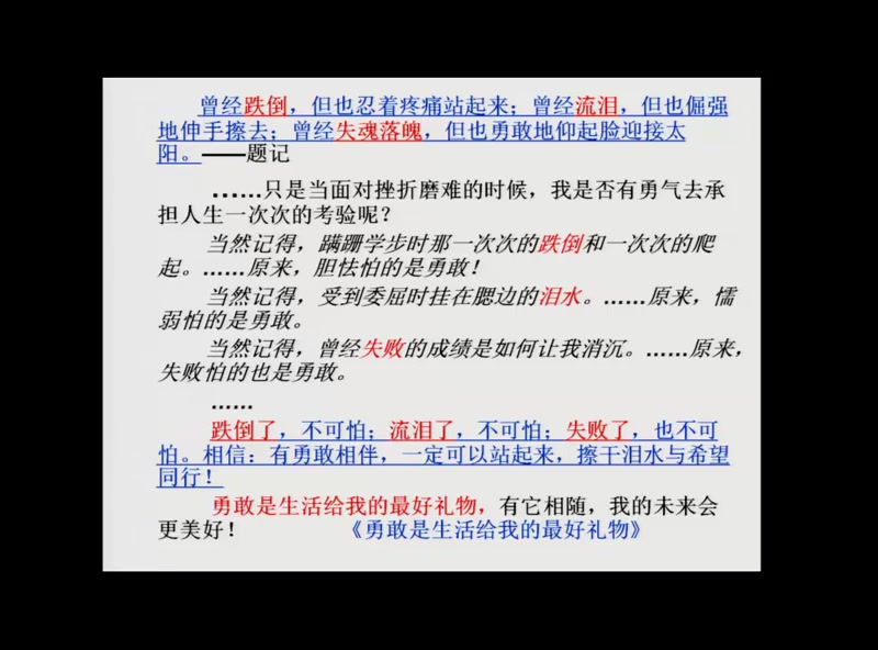 七上:《写作 思路要清晰》全国赛课获奖课例2 部编版初中语七年级上册 (有课件教案 ) 公开课获奖课哔哩哔哩bilibili