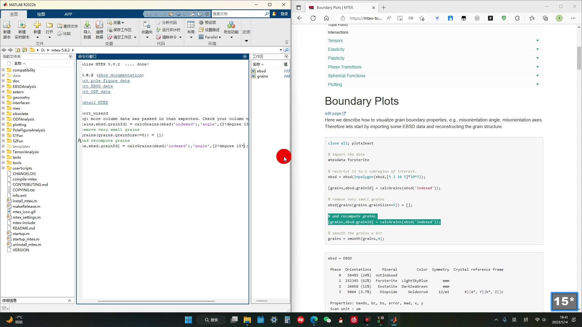 EBSD数据分析——如何利用MTEX生成boundary map哔哩哔哩bilibili