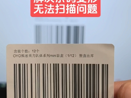 系统网页高清标签条码打印机,拥有600点清晰度.它完美解决条码变形致无法扫描的难题,确保条码清晰准确.#图片标签高清打印机#网页标签高清打印机...