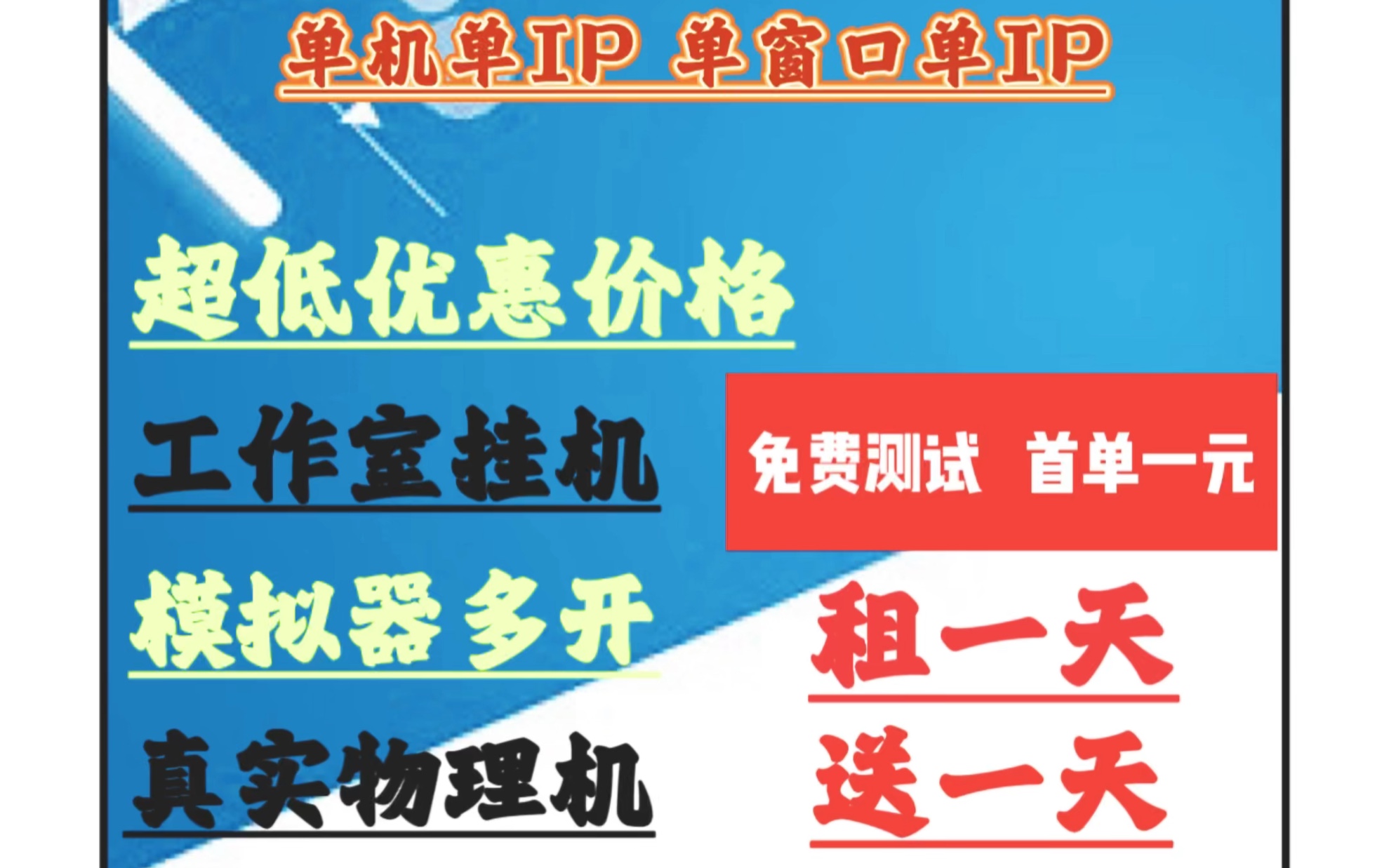 远程电脑租赁,志强E5物理机房游戏工作室多开,雷电模拟器,虚拟机单机单IP,单窗口单IP有需要的可以了解一下!哔哩哔哩bilibili