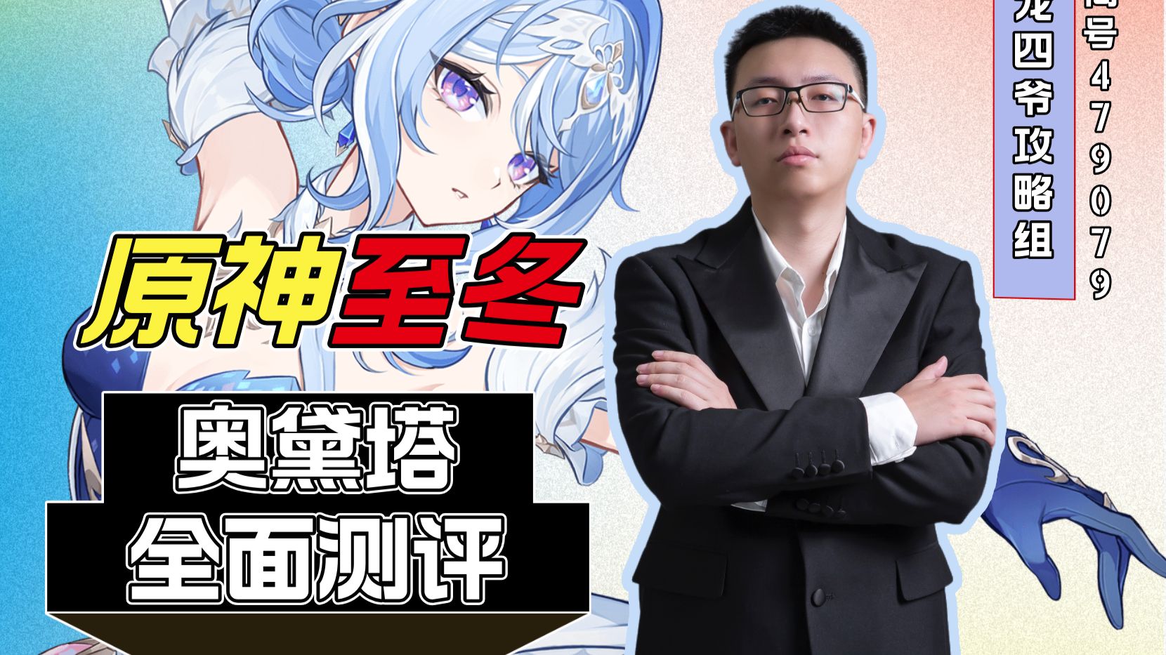 奥黛塔阿罗夏全面测评
