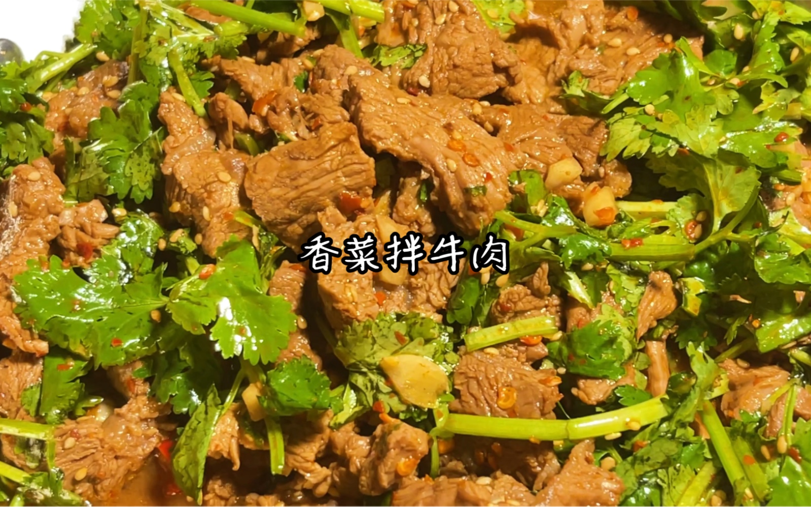 [图]有手就能做的香菜拌牛肉，饭扫光，专治没胃口，减肥党友好！再来碗续杯的芋圆奶茶，绝了！