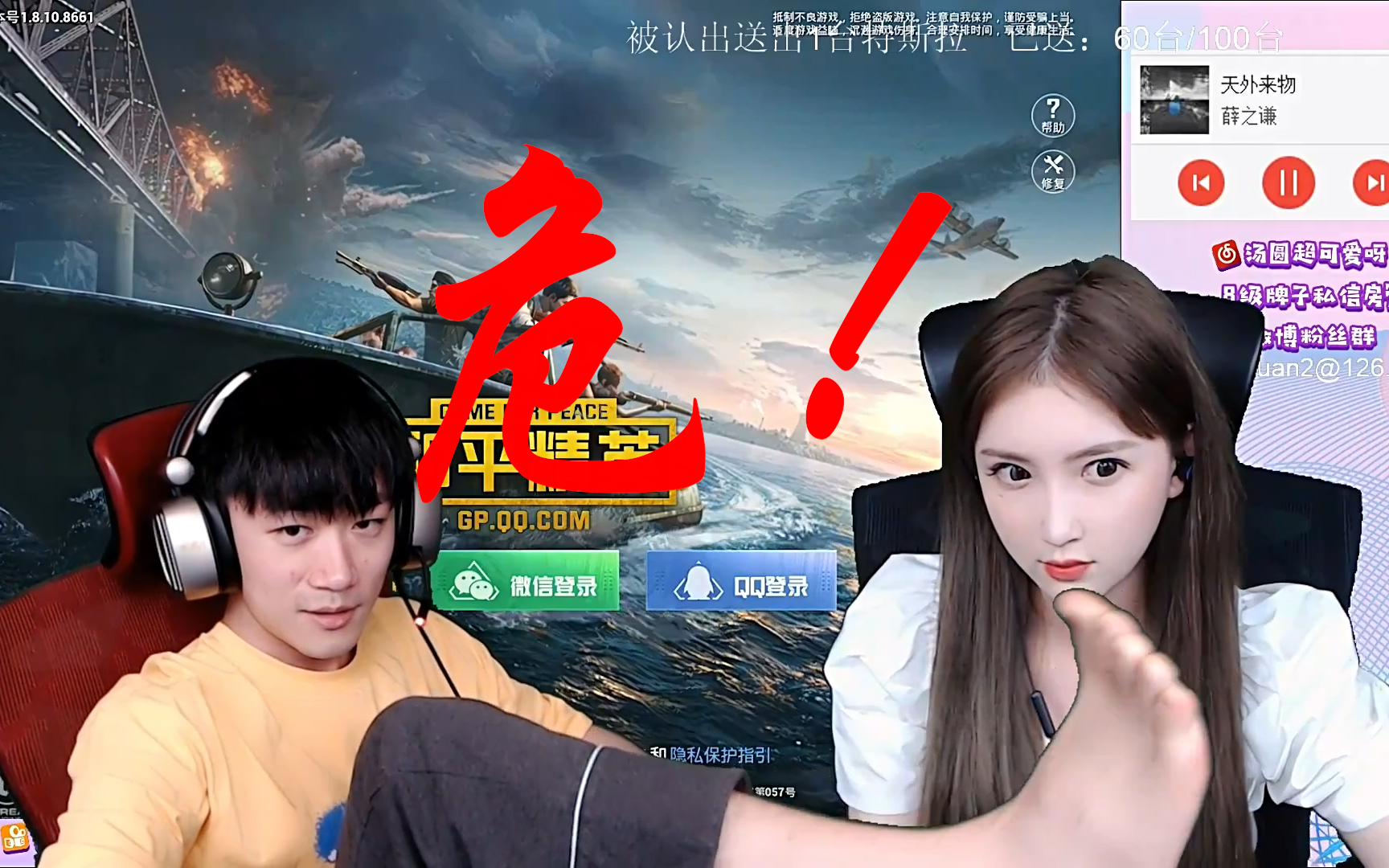 【不求人】不求人与汤圆大作战 危!