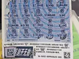 下载视频: 刮了这么多大7，最大才700，刮了50多本点石成金最大才100，说实在的我的运气，中国红经常最后一张出200，离谱