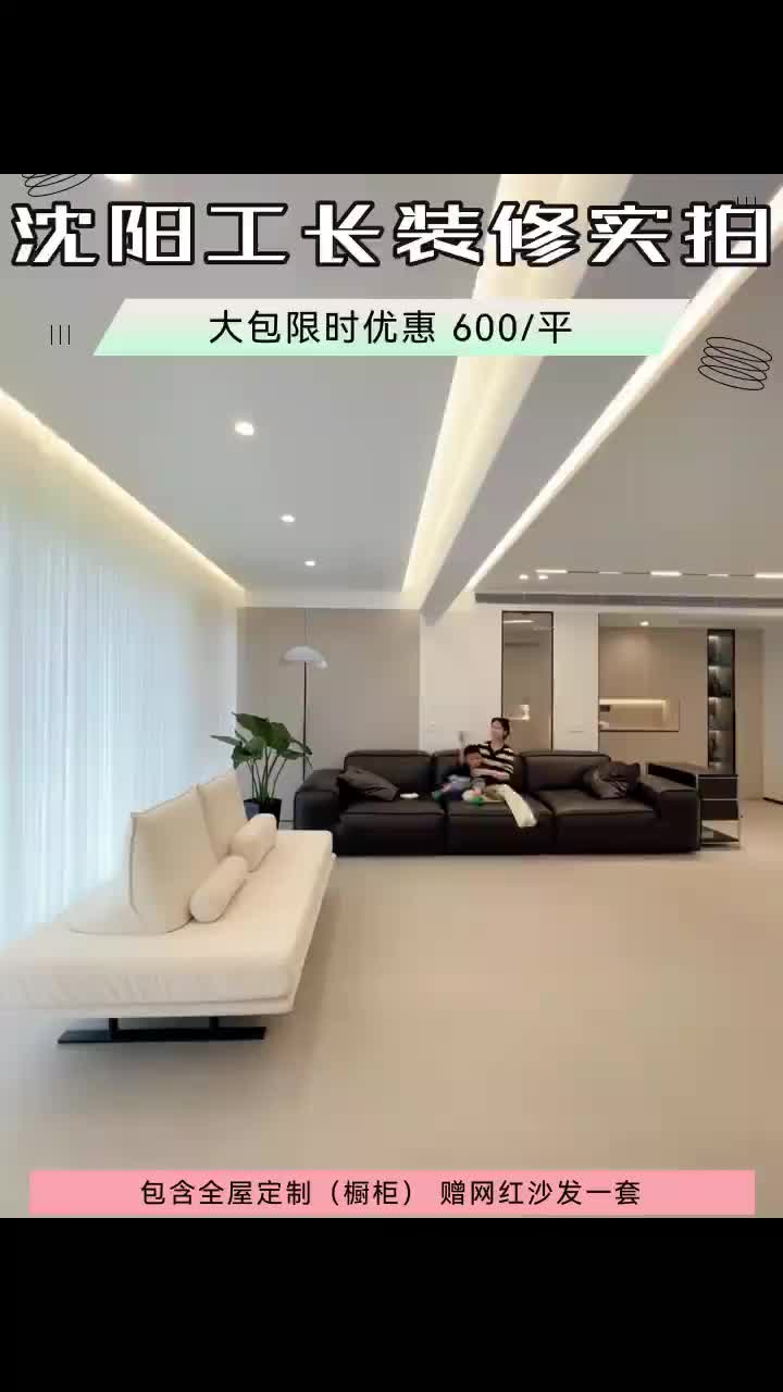 沈阳全屋定制工厂直营,点赞加收藏,怎么找靠谱的装修公司哔哩哔哩bilibili