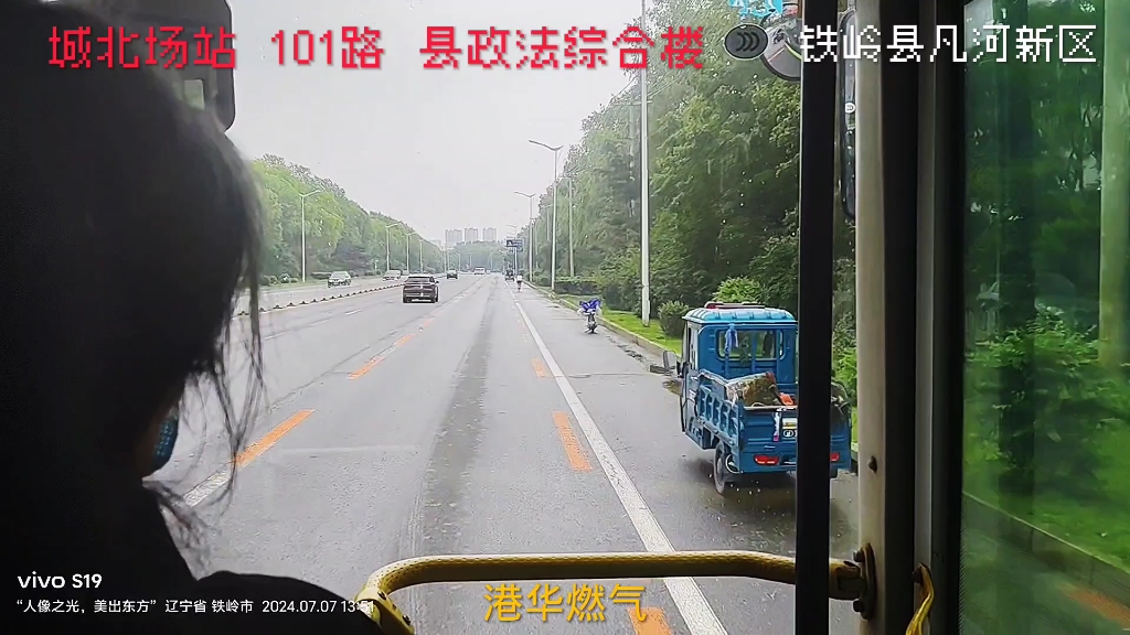 铁岭公交101路pov全程前方展望