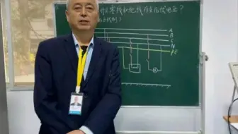 为什么零线和地线之间存在压降