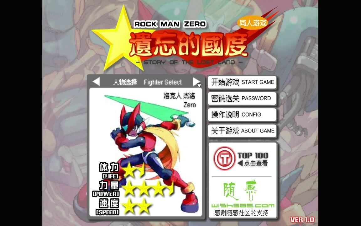 4399洛克人遗忘的国度通关_洛克人