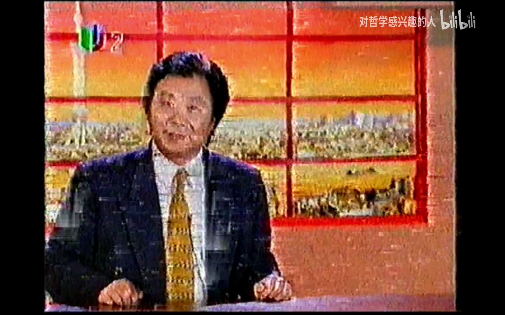 [STV上视] 1996年《今日影视》片段哔哩哔哩bilibili