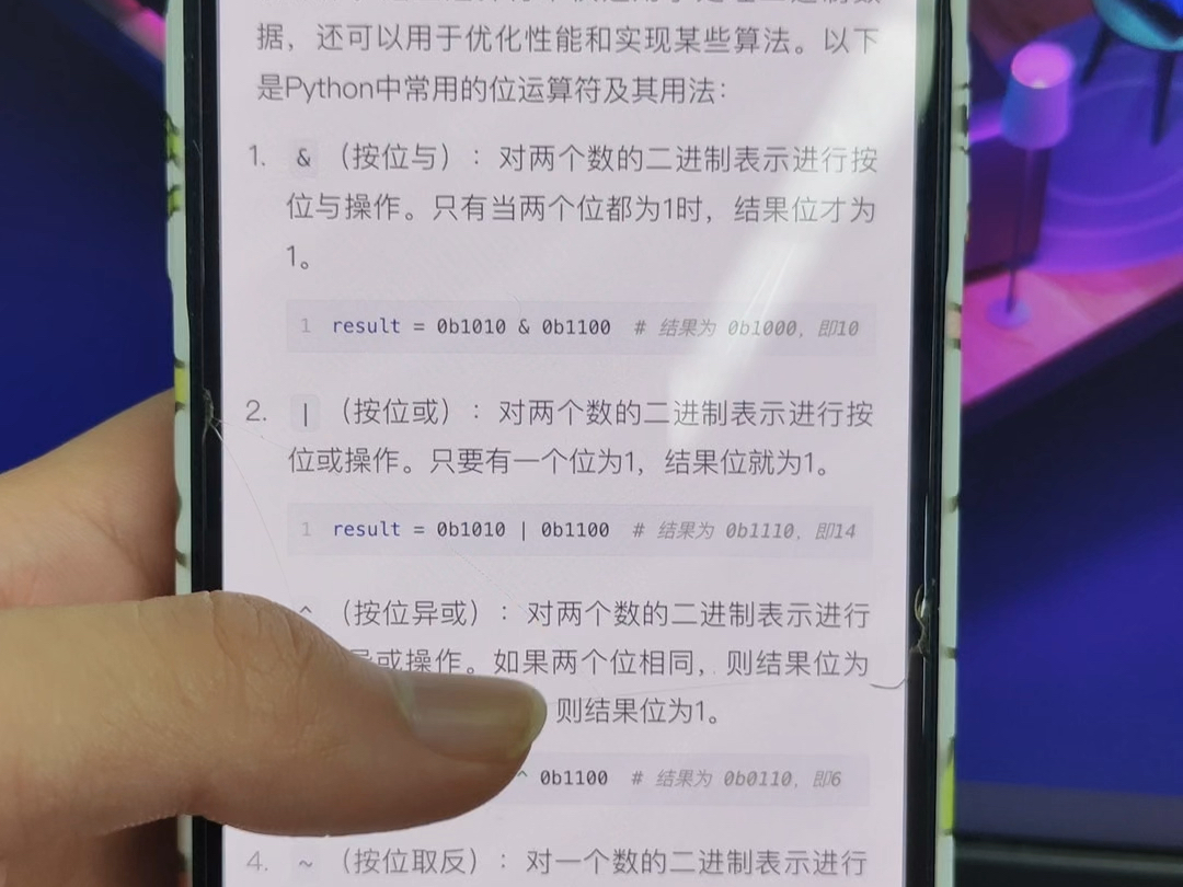 在我刚开始学习Python时,偶然间发现了这个宝藏软件.它不仅免费,而且内容充实,通俗易懂,非常适合零基础的学习者挑战编程.#python #编程 #程序员...