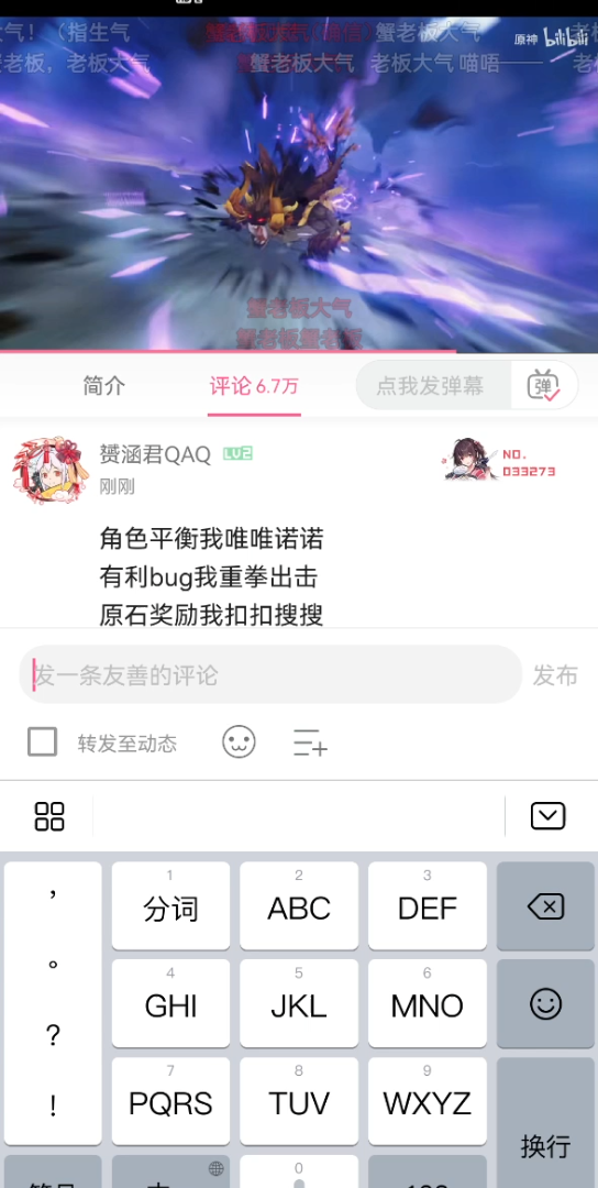 [图]【原神】“第二次魔神战争的普通战士”