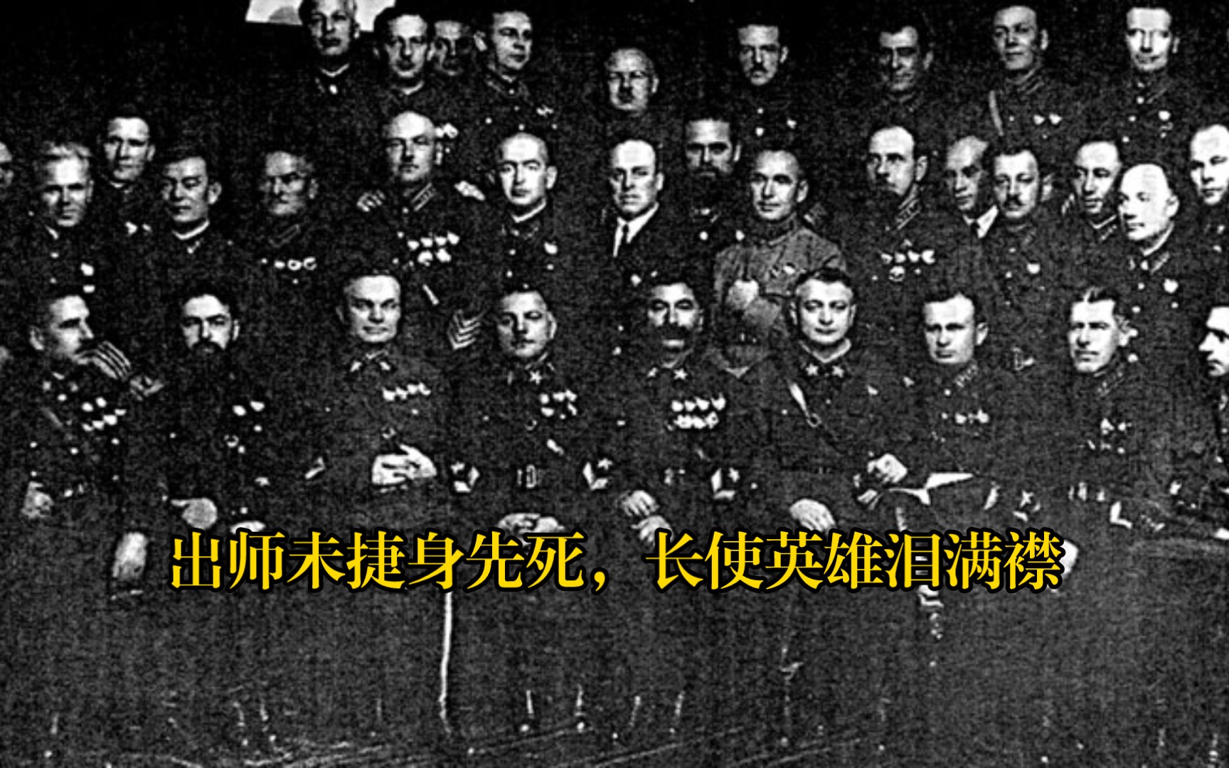 苏联国防人民委员部下属军事委员会全体委员(1936年2月)哔哩哔哩bilibili