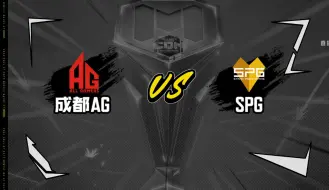 下载视频: 2024使命召唤大师赛S7--SPG vs 成都AG【循环赛-3.15号_第②场】