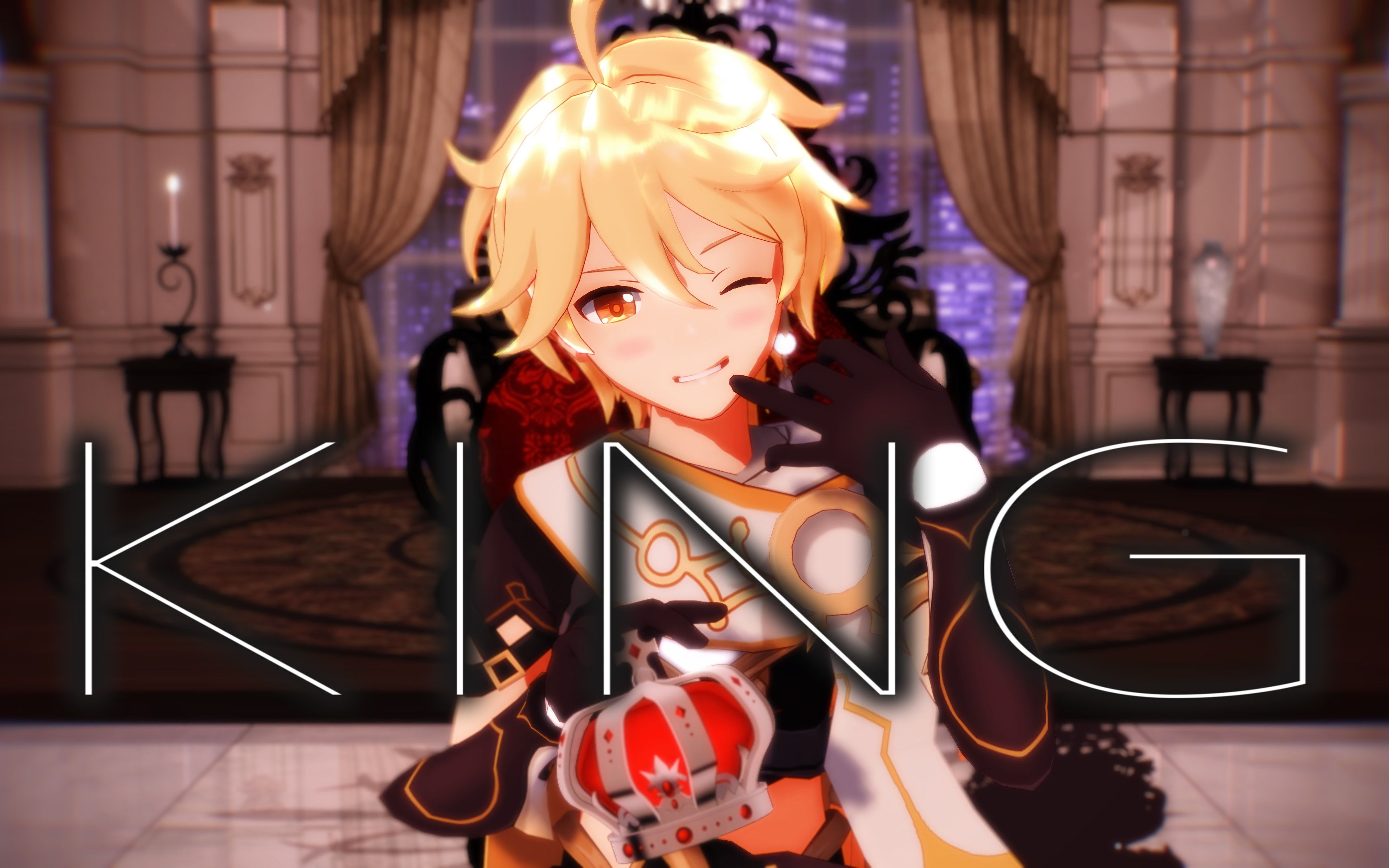 原神4kmmd主人公の空くんでking