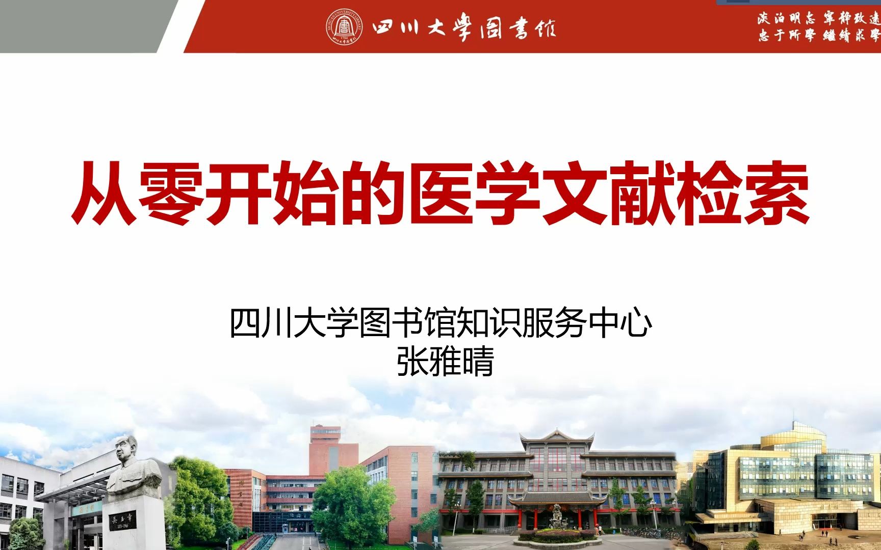 [图]从零开始的医学检索