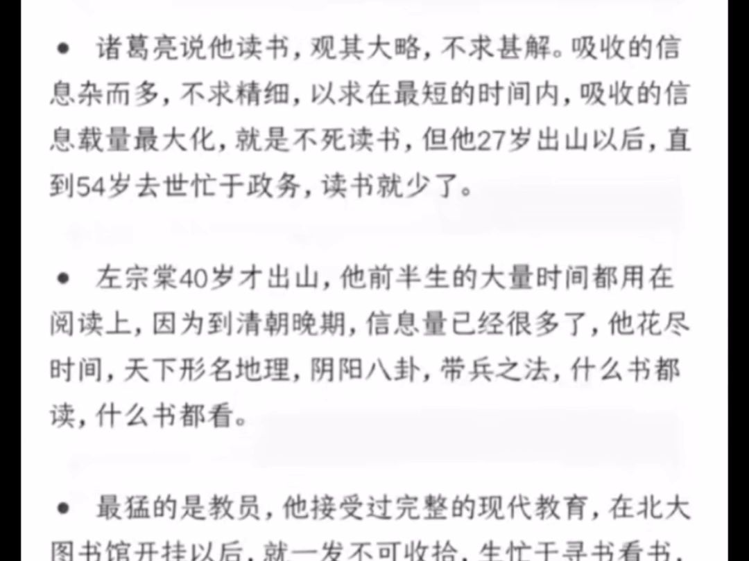 天涯顶级神贴:历史上我最佩服的三个人,你最佩服的是哪一位哔哩哔哩bilibili