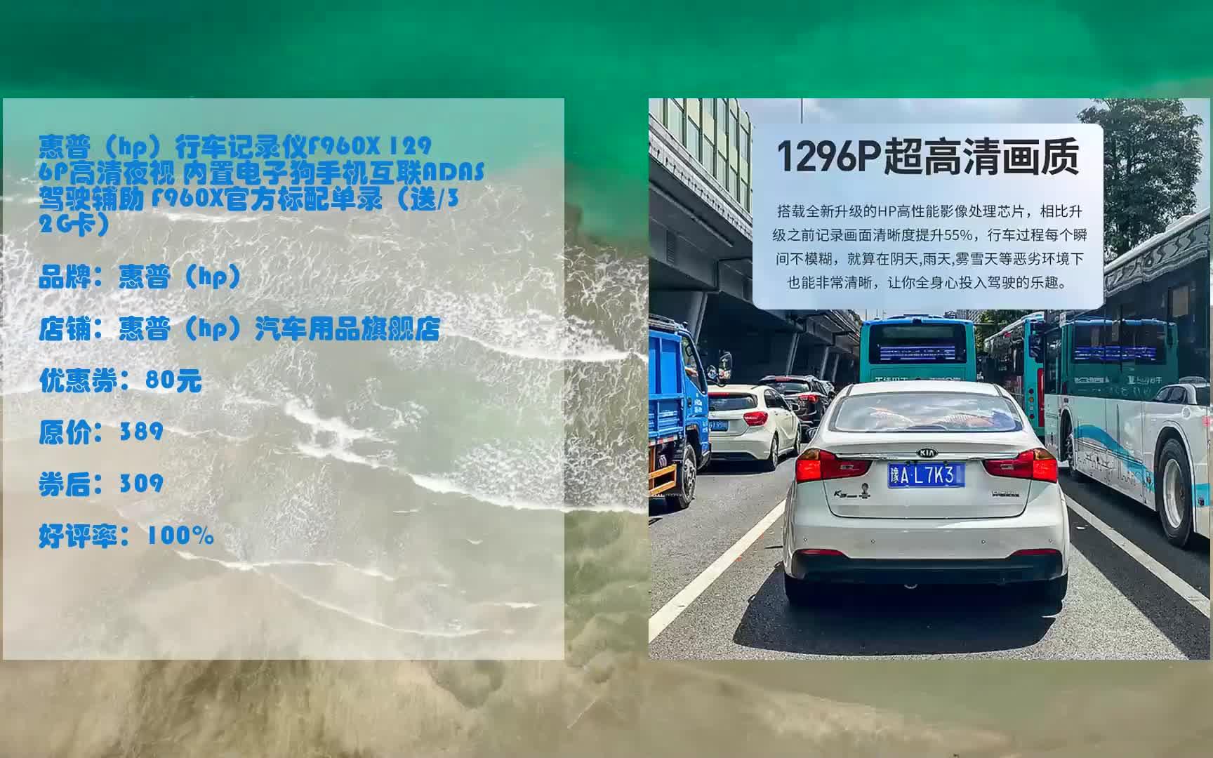 好物推荐 惠普(hp)行车记录仪f960x 1296p高清夜视 内置电子狗驶