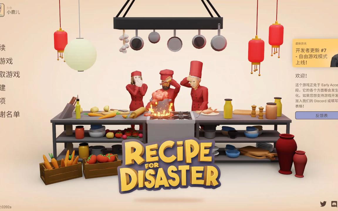 [图]《recipe for disaster（后患无穷）》餐厅模拟经营类游戏-挑战关卡03“好事成双”