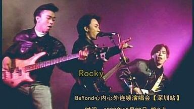 Beyond - 1986台北演唱会[字幕版]_哔哩哔哩_bilibili