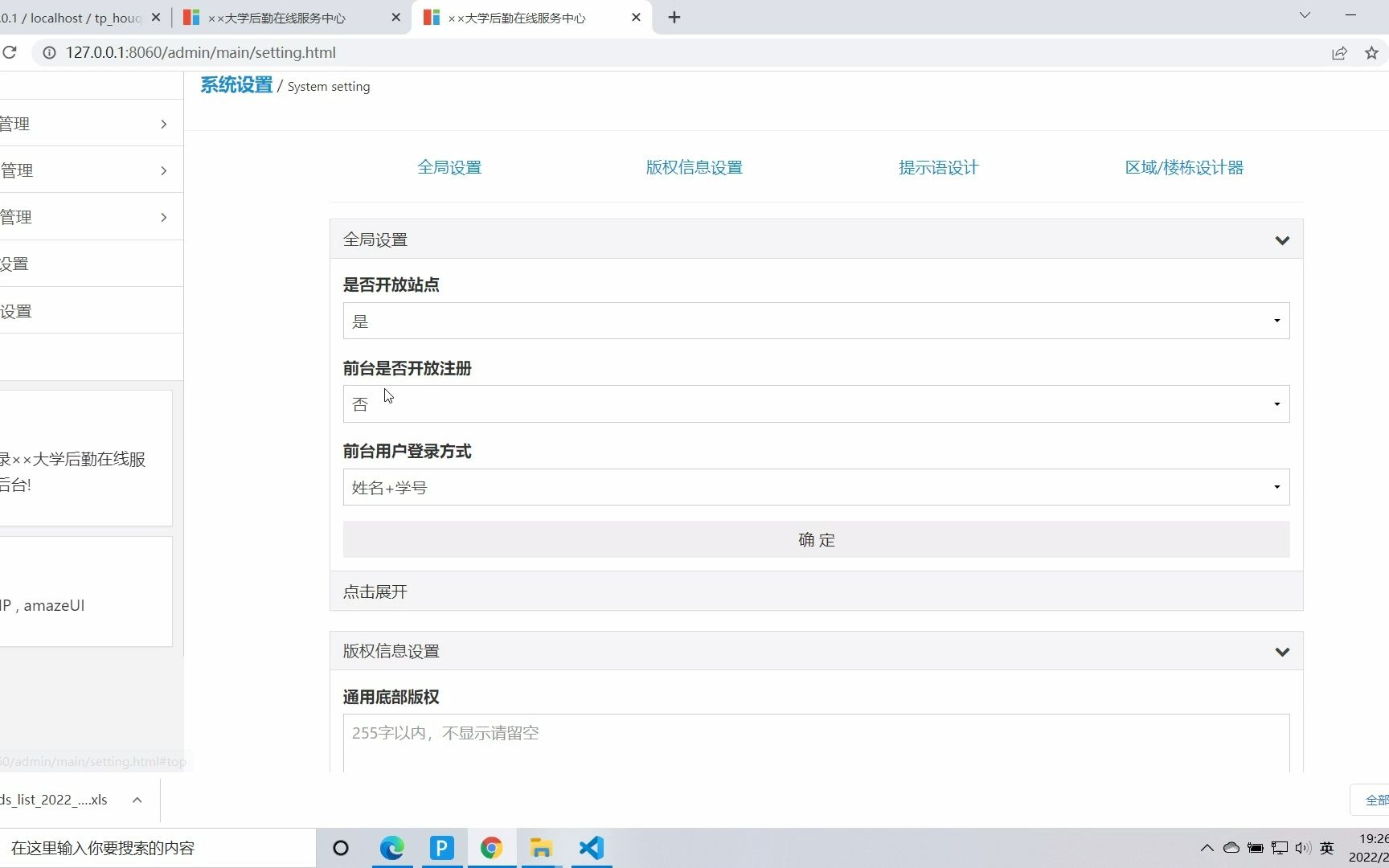 ThinkPHP校园后勤在线报修系统哔哩哔哩bilibili