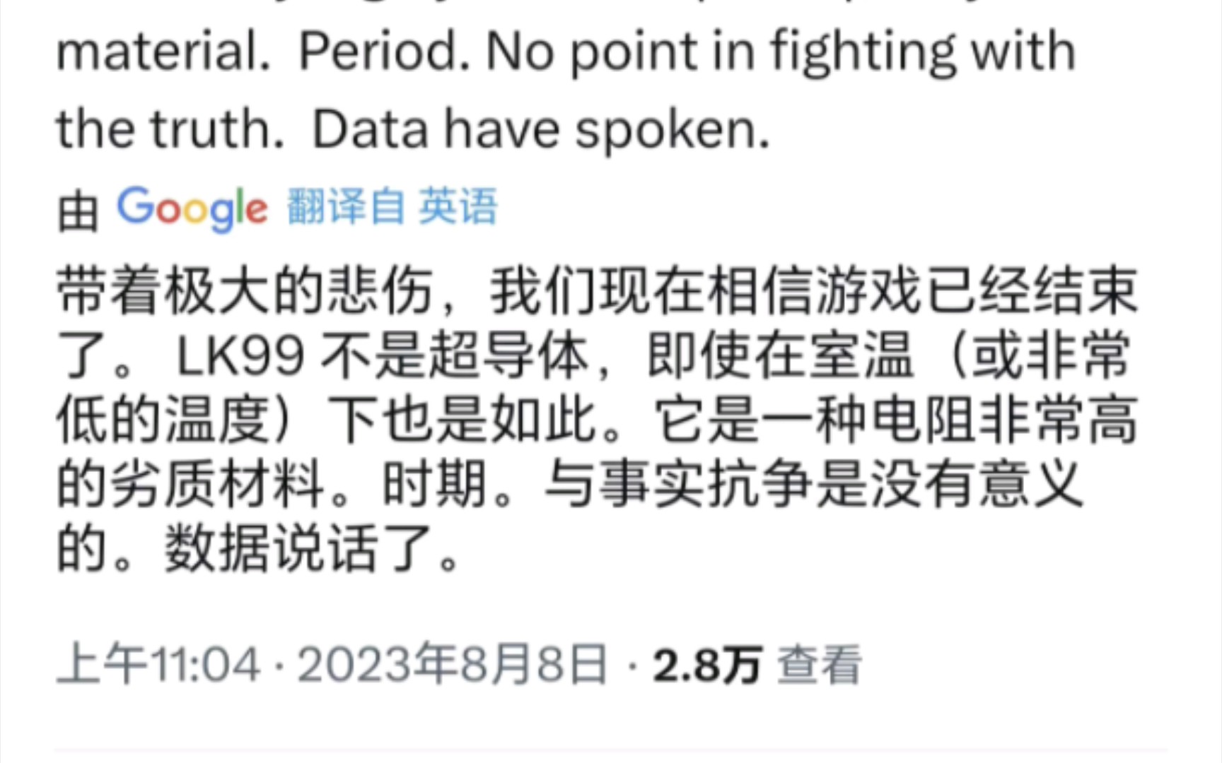 室温超导结束了?Maryland大学的CMTS认为lk99不是超导体,alex kaplan表示:lk99可能真是一种铁磁材料哔哩哔哩bilibili