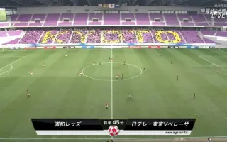浦和レッズ 搜索结果 哔哩哔哩 Bilibili