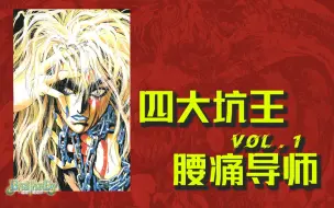 生来就是为了绘画与创作 漫画家三浦建太郎 上 V2 哔哩哔哩 つロ干杯 Bilibili