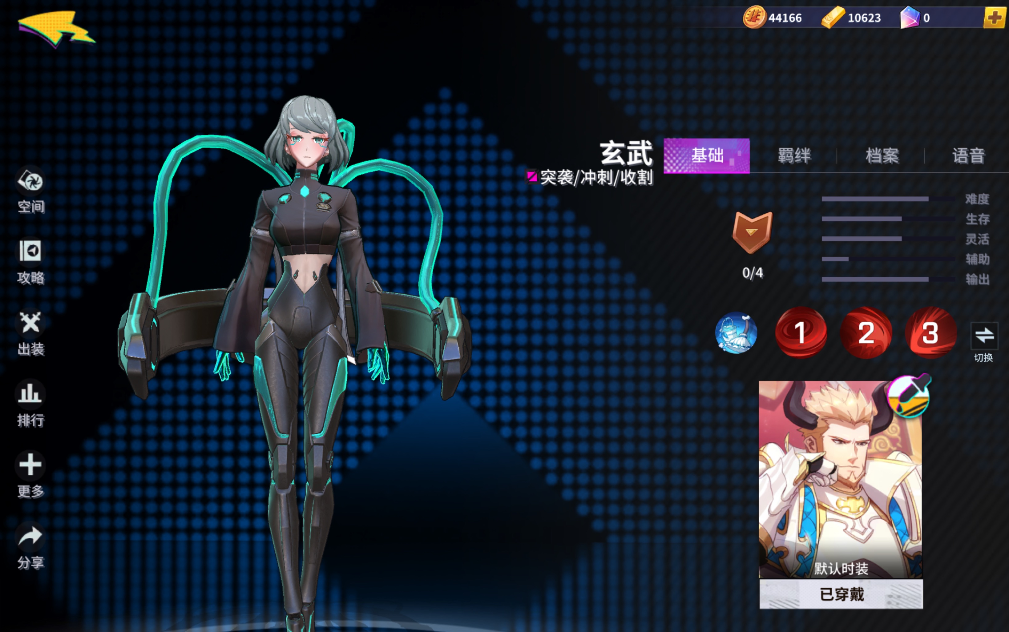 【非人学园】玄武_哔哩哔哩 (゜-゜)つロ 干杯~-bilibili