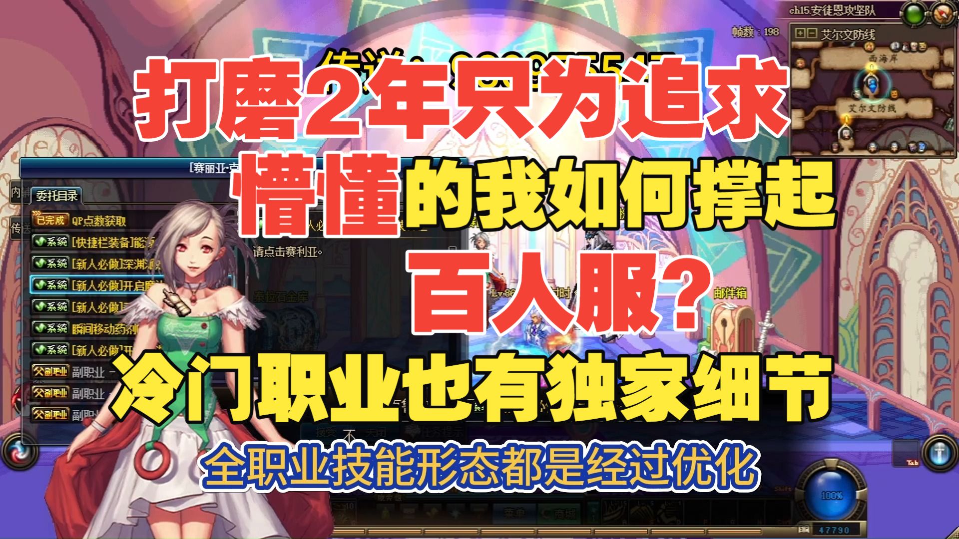 拒绝快餐服！dnf86版本打磨2年，做游戏，我是认真的！请看VCR！