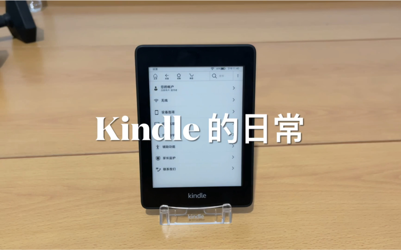 [图]B站最详细的的Kindle技巧分享