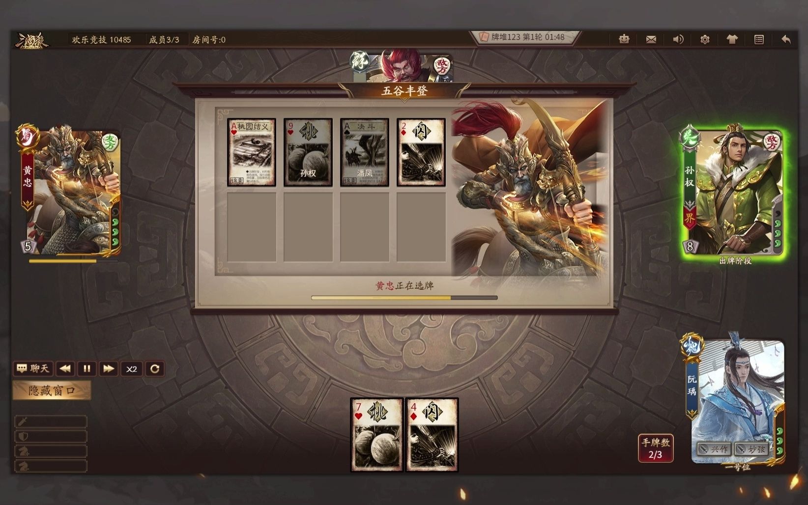 活动作品三国杀十周年新祈福阮瑀到底有多强