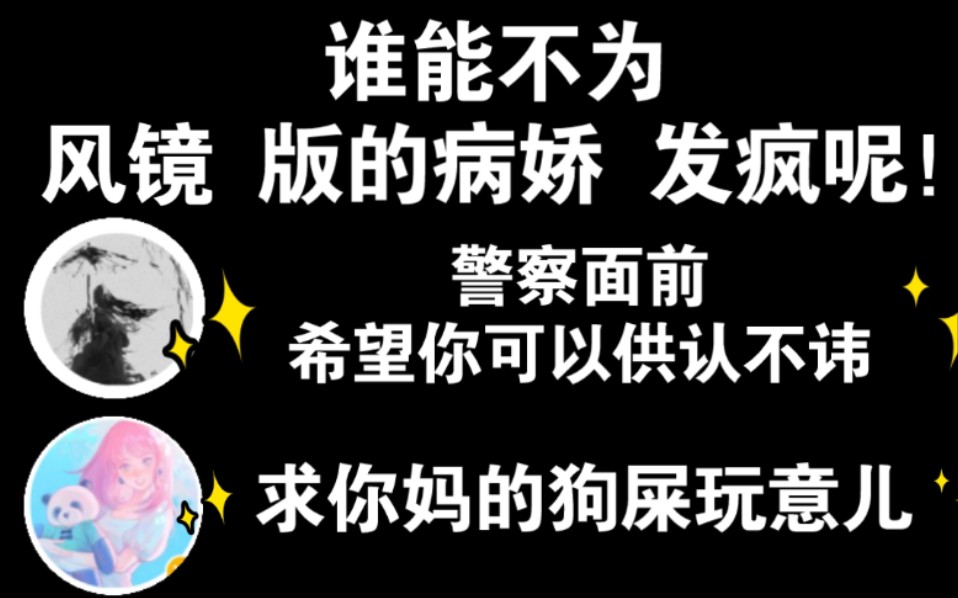 [图]【浮梦若薇&风镜】全世界都在等你心动