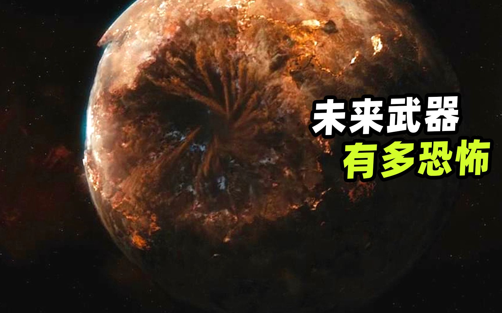 星际迷航1:未来武器有多牛,一滴毁灭一颗星球哔哩哔哩bilibili