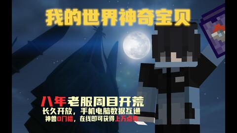 12月Hu-pixelmon我的世界宝可梦MOD更新前瞻！_哔哩哔哩_bilibili