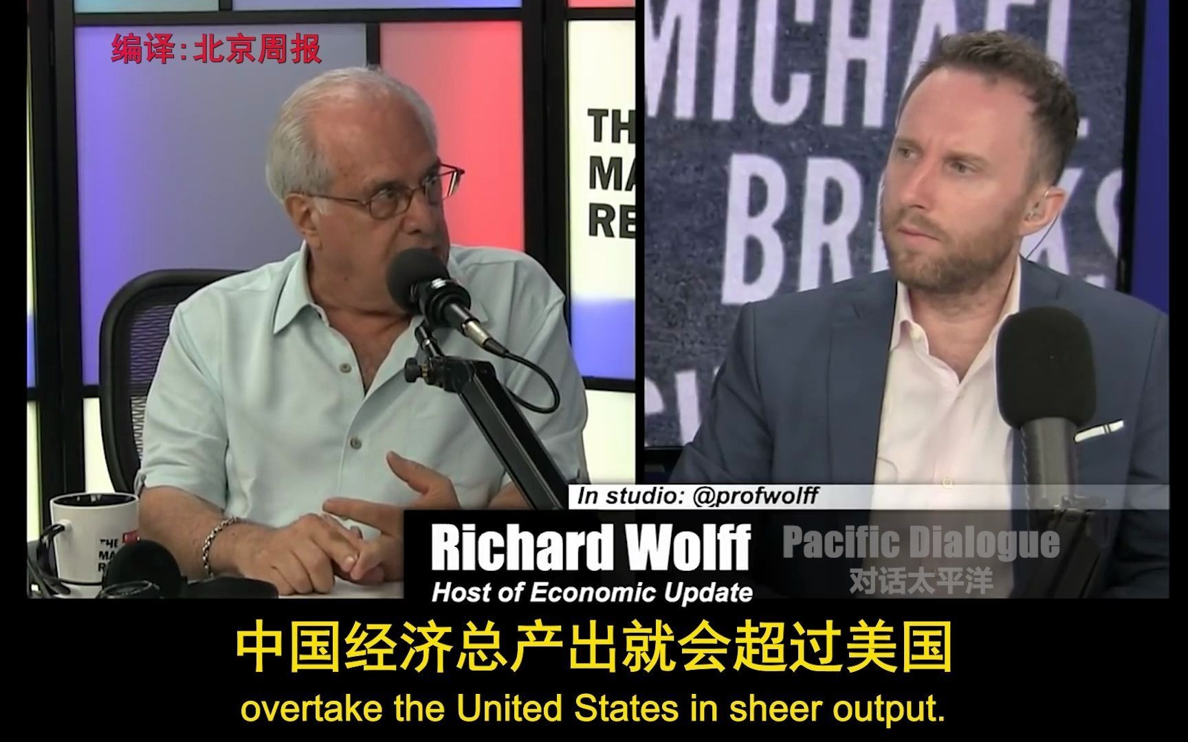 美国教授:中国的经济发展比任何资本主义国家都更大更快哔哩哔哩bilibili