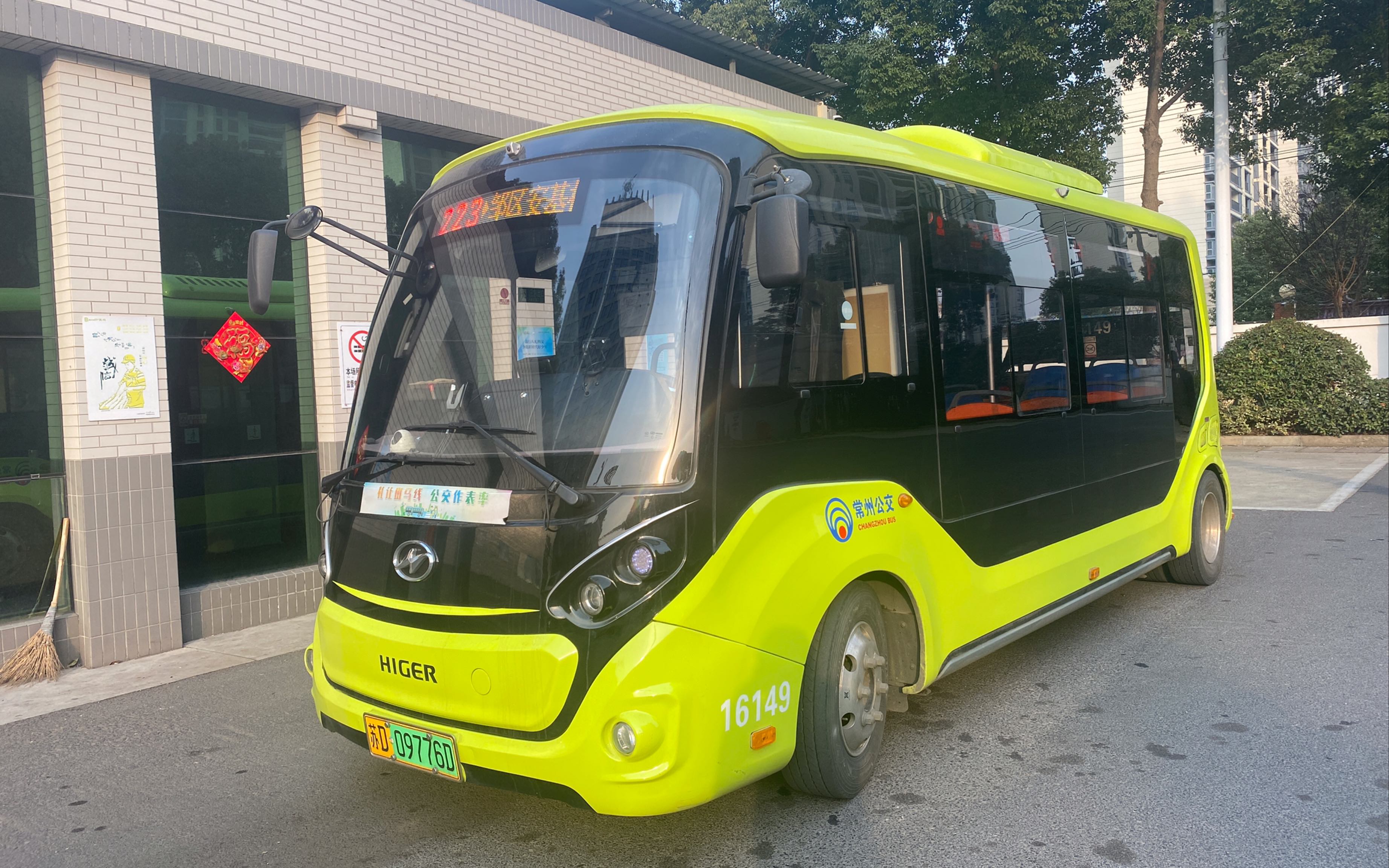 【常州公交】223路 邹区首末站-邹区安基村委 第一视角pov