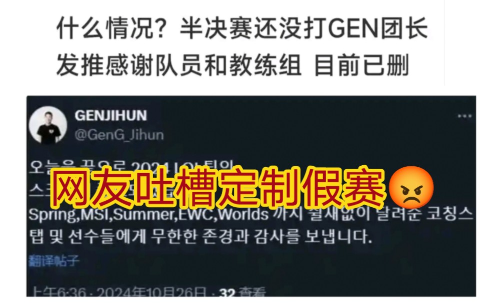 贴吧热议gen团长发布疑似告别的推特,网友吐槽有内幕这下实锤了!哔哩哔哩bilibili