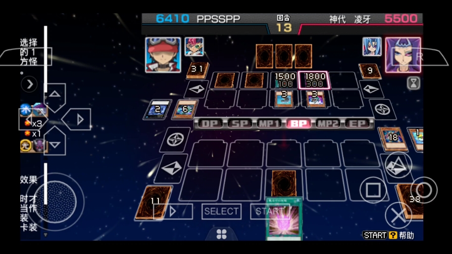 游戏王卡片力量sp游马篇4