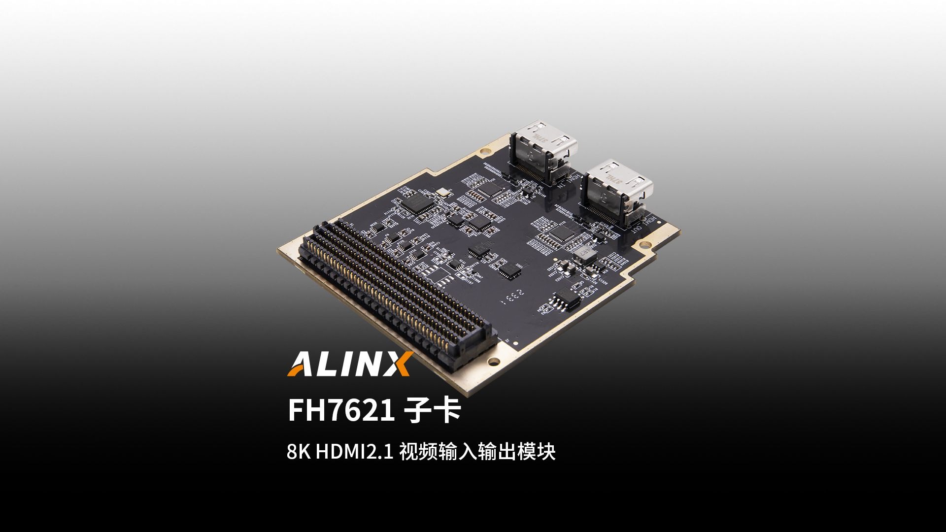 【新品发布】FH7621子卡