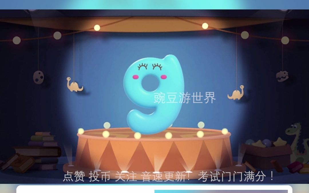 洪恩拼音拼读 序列 15哔哩哔哩bilibili