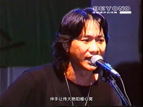 [图]Beyond - 《和平与爱》1993马来西亚演唱会