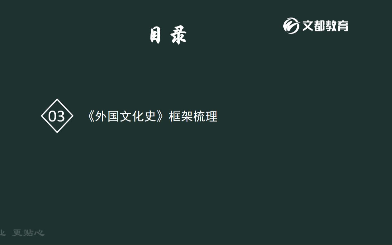 01外国文化框架梳理—上古文化哔哩哔哩bilibili