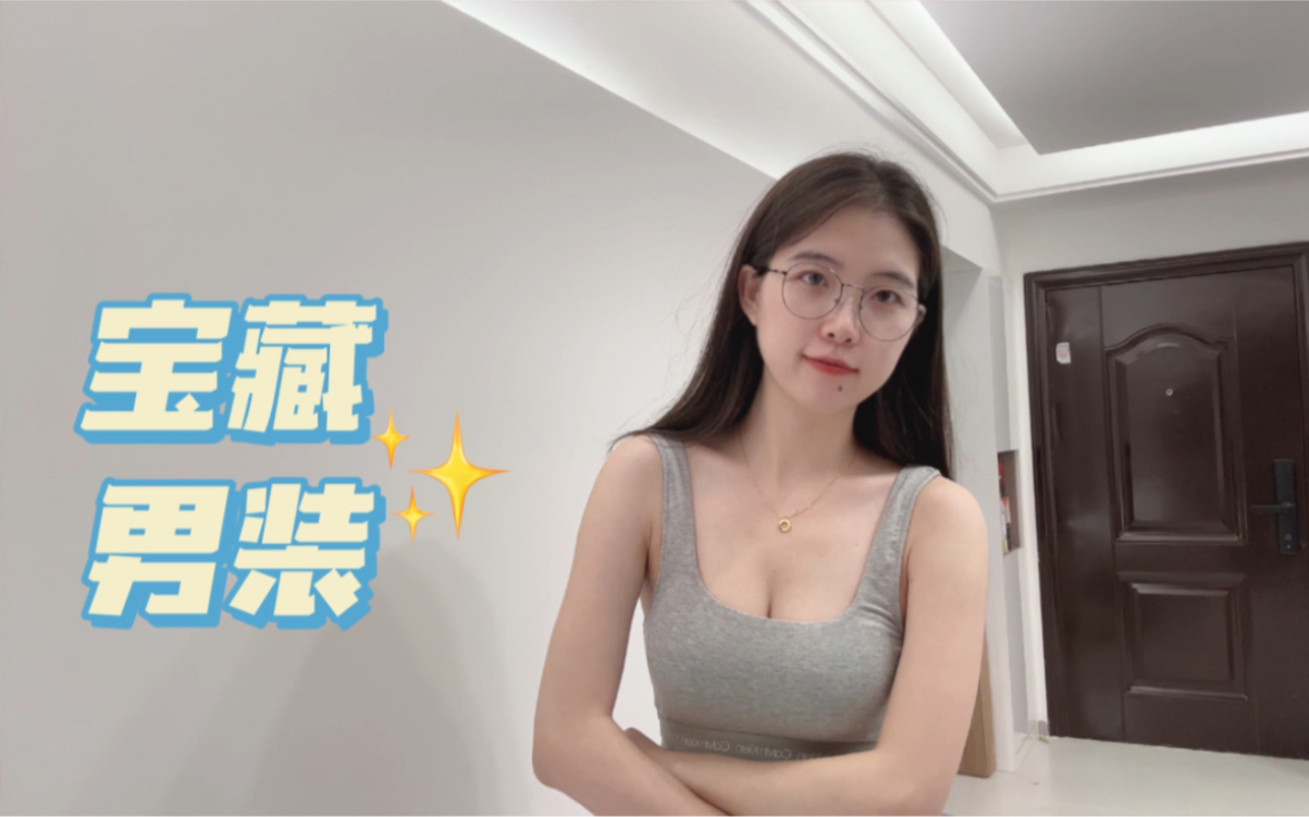 灰色运动眼镜妞Lily为您带来真诚推荐~哔哩哔哩bilibili