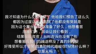 终于知道左航为什么哭了……航丝们一定要看完，我想说的都在视频里了