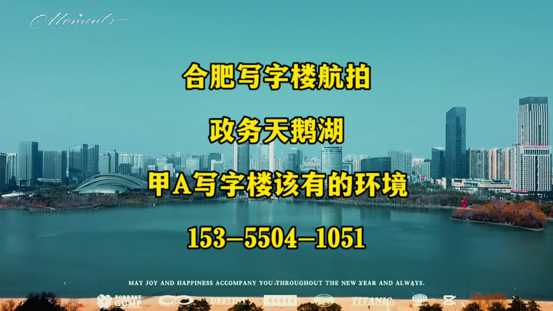 合肥写字楼之政务天鹅湖CBD写字楼航拍!名企集聚地商政配套齐全哔哩哔哩bilibili