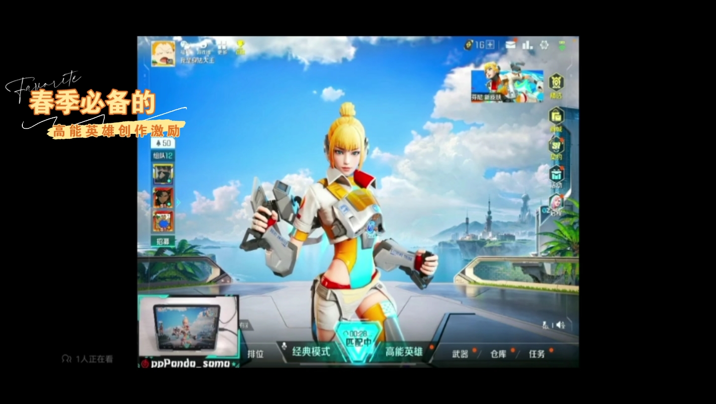 高能英雄:高能英雄游戏震撼你的视觉