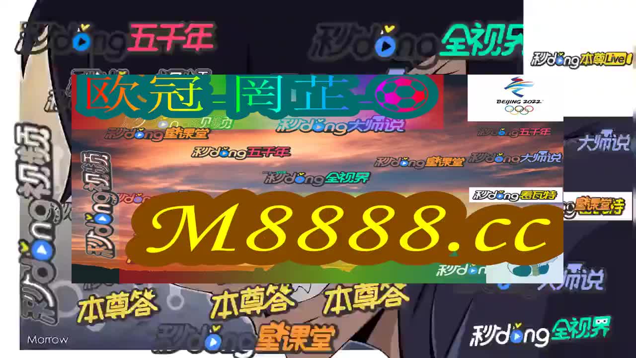 四必看!香港6合开奖结果 开奖结果